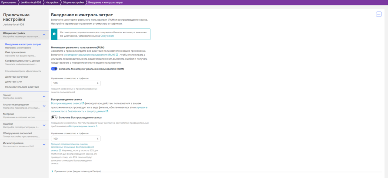Файл:Внедрение и контроль затрат.png